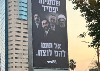 Prefeito de Nova York vira alvo de campanha de Netanyahu em Israel